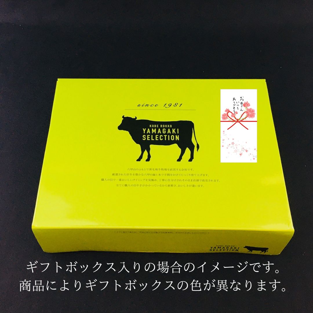 母の日特集｜肉惣菜の匠 やまがき公式通販